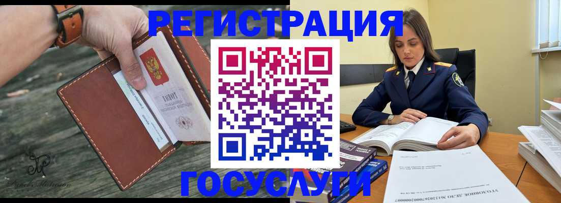 временная регистрация для школы в Мурманске