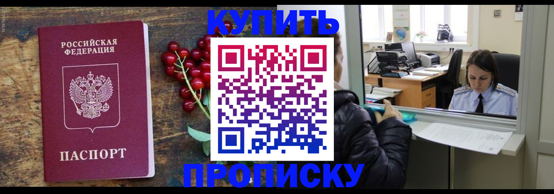 регистрация для школы в Мурманске