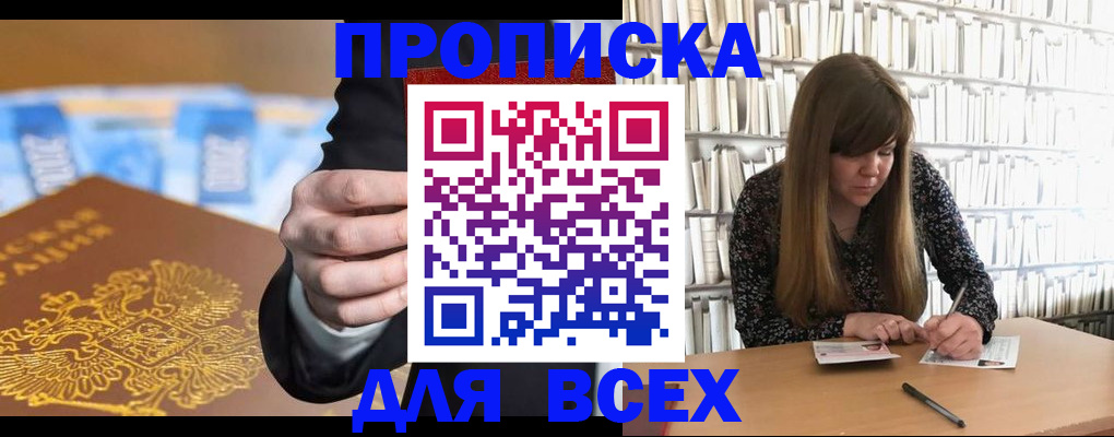 миграционный учет в Мурманске